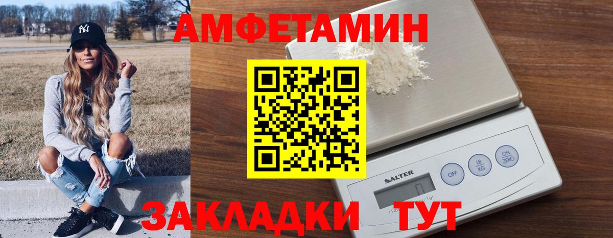 Амфетамин VHQ Ноябрьск