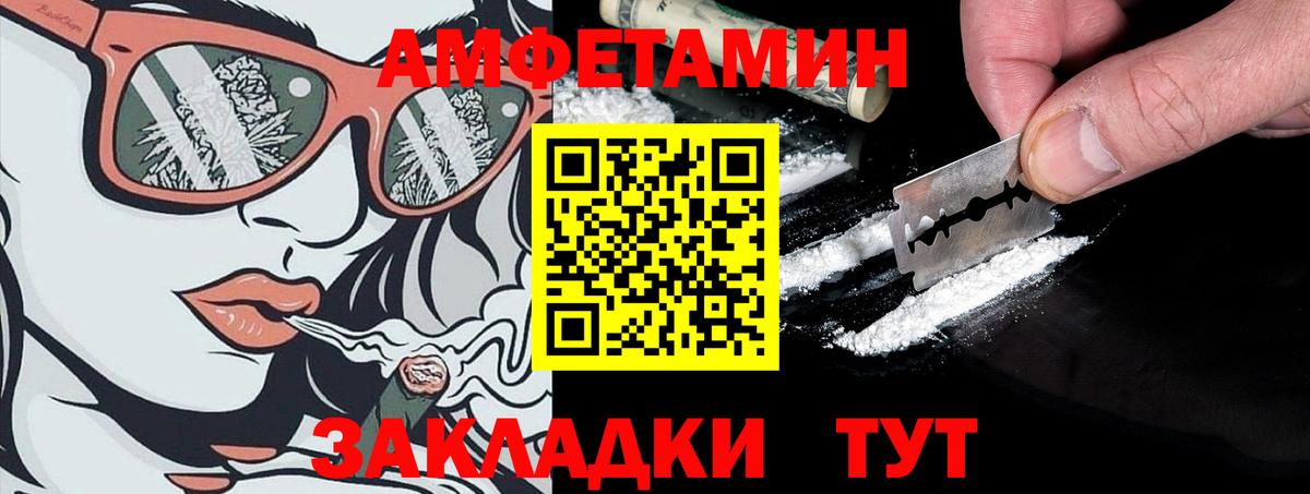 АМФЕТАМИН 97%  Amphetamine  Ноябрьск  Вход с VPN 