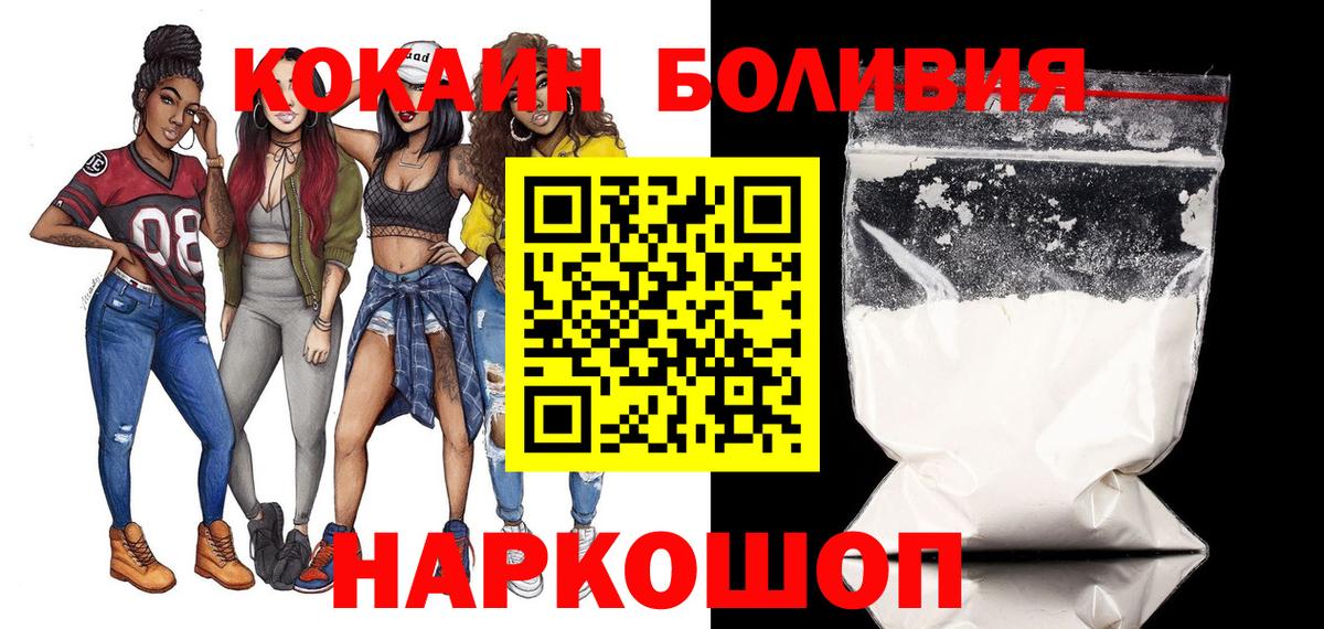 КОКАИН  COCAIN Перу  Кокаин Fish Scale  Вход с VPN  Ноябрьск 