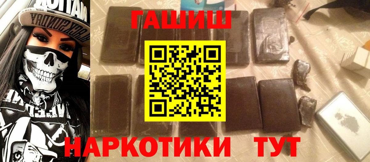 Ноябрьск  ГАШИШ 40% ТГК  Гашиш гарик  Вход с VPN 