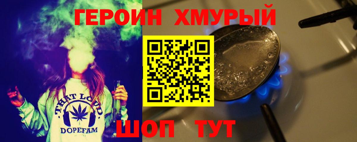 Ноябрьск  ГЕРОИН Афган  ГЕРОИН  Вход с VPN 