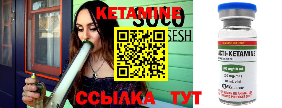 Кетамин ketamine  Вход с VPN  Кетамин VHQ  Ноябрьск 