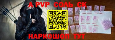 apvp Бузулук