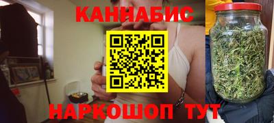 марихуана Будённовск