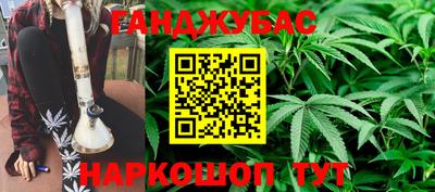 марихуана Будённовск