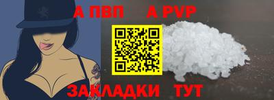 apvp Бузулук
