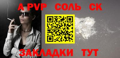 apvp Бузулук