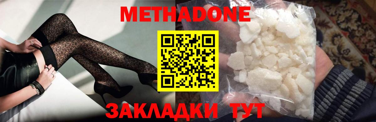 mega   Вход с VPN  Ноябрьск  Метадон мёд  Метадон белоснежный 