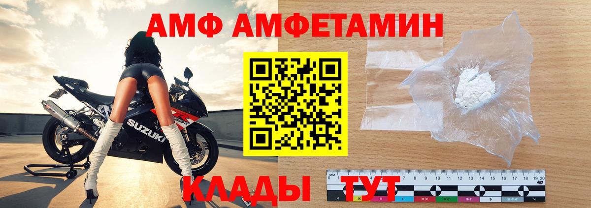 Первитин кристалл  МЕТАМФЕТАМИН  Ноябрьск  Вход с VPN 
