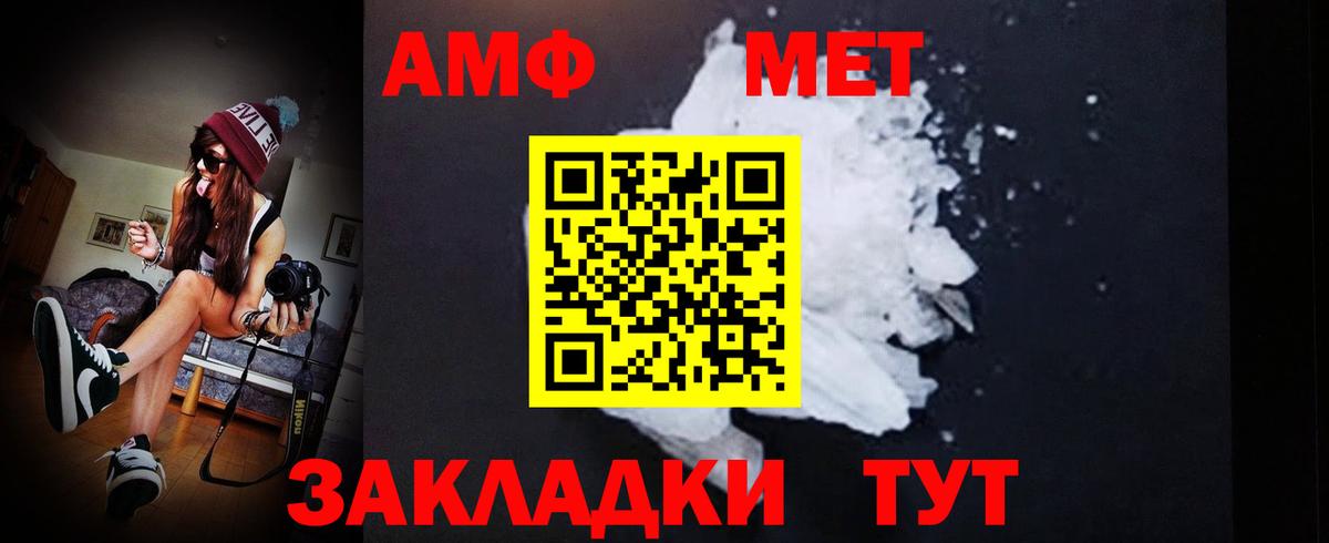 МЕТАМФЕТАМИН Methamphetamine Ноябрьск