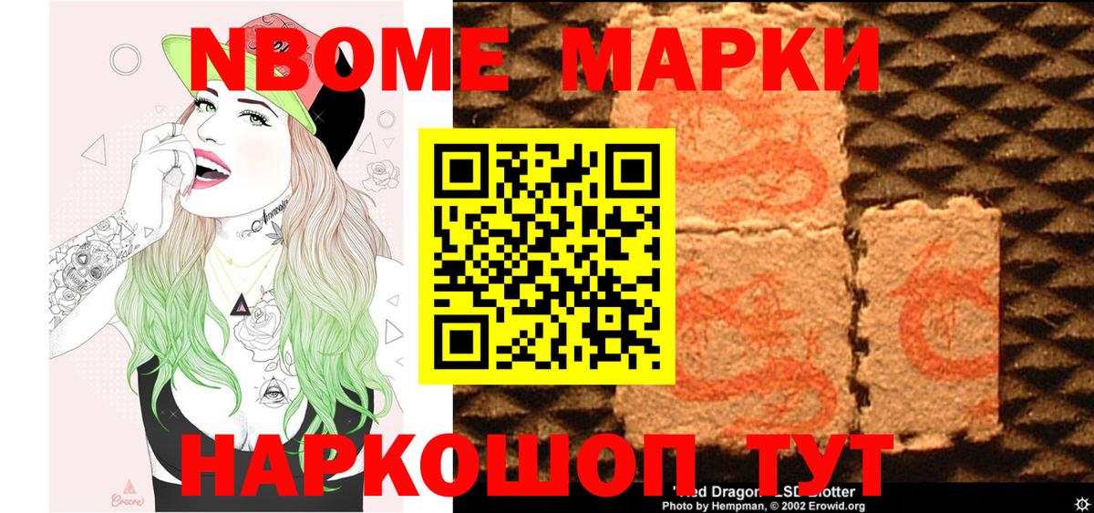 Ноябрьск  Марки 25I-NBOMe 1,5мг  Вход с VPN 