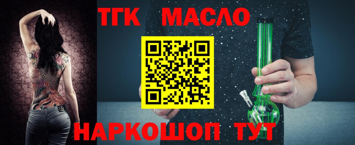 ТГК THC oil  Вход с VPN  ТГК Wax  Ноябрьск 