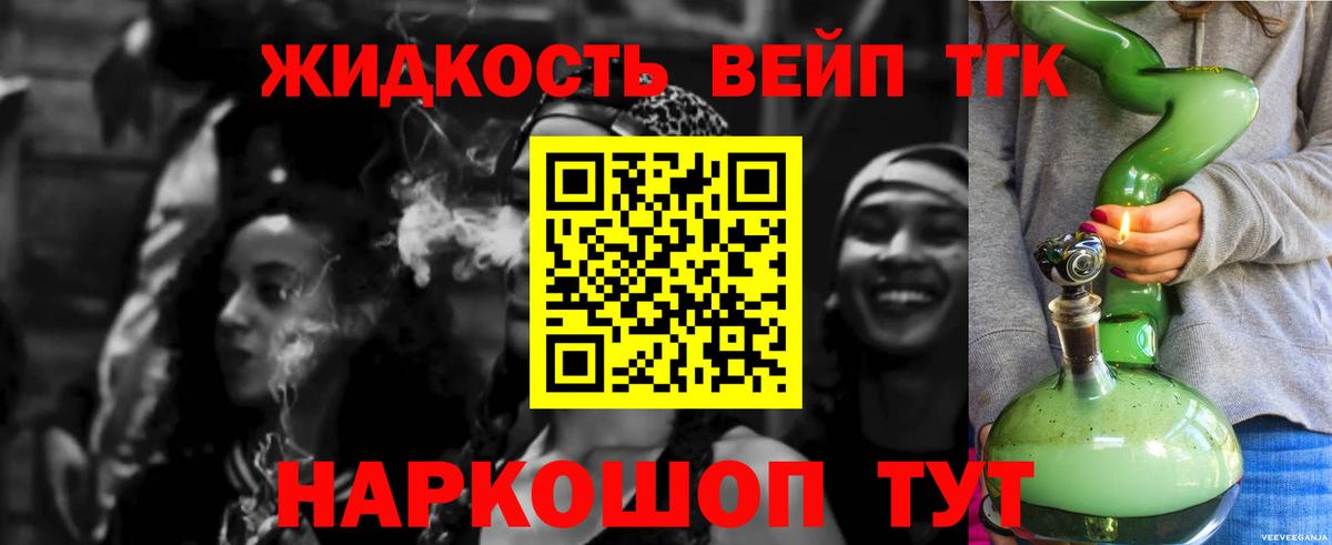 Дистиллят ТГК THC oil Ноябрьск